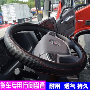 货车方向盘套 江淮骏铃v6康铃帅铃q3q6q7福田欧马可s3奥铃ctx把套