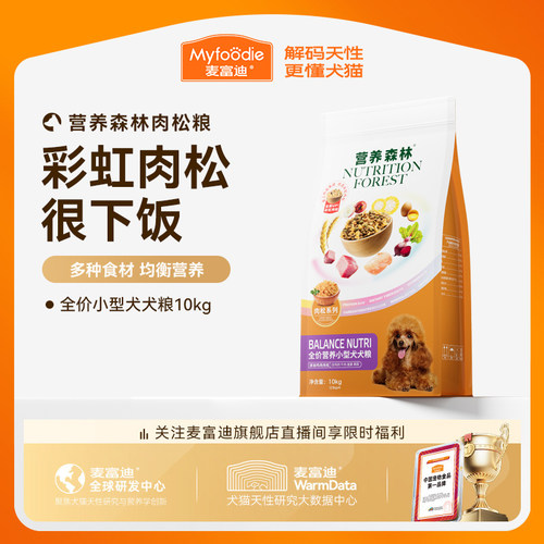 麦富迪营养森林肉松10kg成犬粮