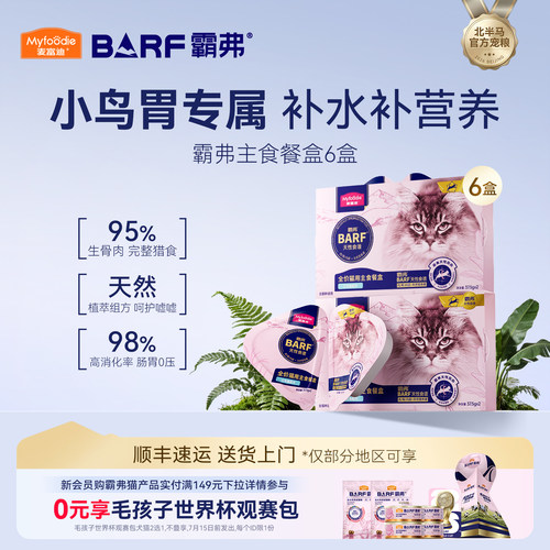 一餐一杯满足猫咪小鸟胃