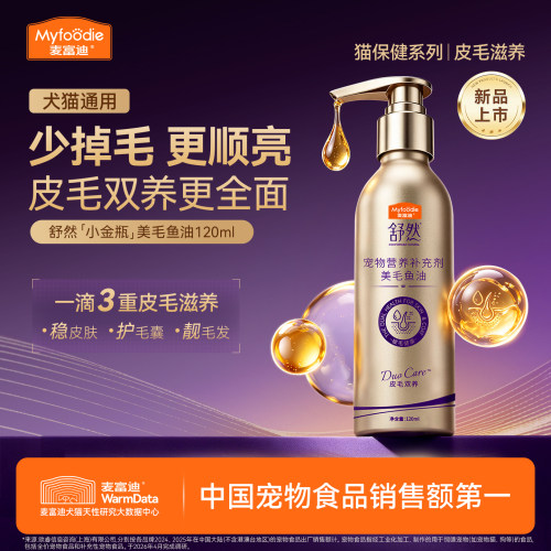 麦富迪舒然猫犬通用美毛护肤鱼油