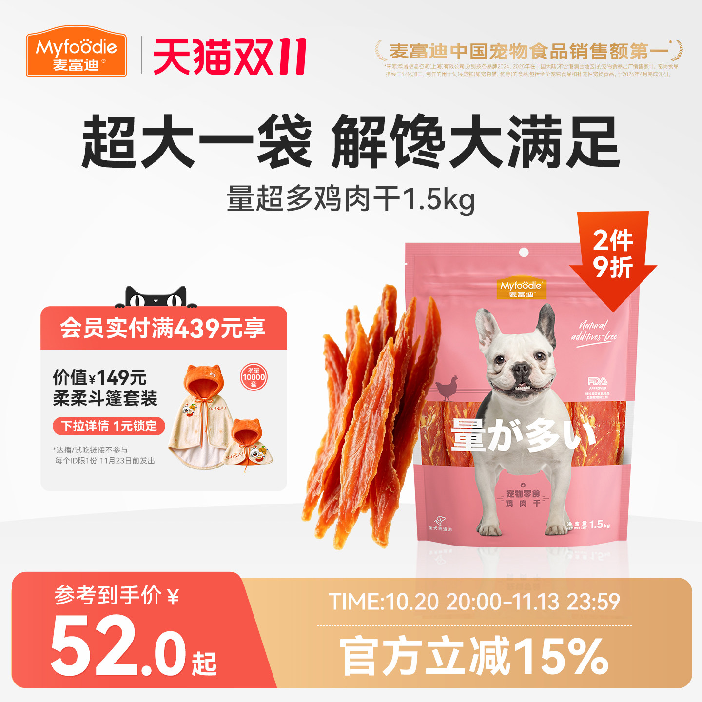 麦富迪狗狗零食鸭肉干鸡胸肉干小型犬宠物磨牙棒泰迪金毛奖励专用