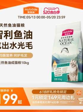 麦富迪猫粮三文鱼油成幼猫粮天然营养布偶猫咪通用10kg20斤实惠装