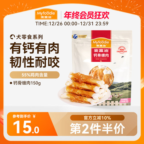 麦富迪磨牙棒小型犬奶酪