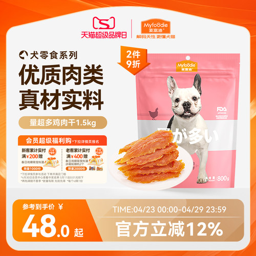 鸡胸肉零食大礼包麦富迪