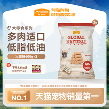 麦富迪狗狗零食火腿肠补钙幼犬宠物专用小型犬泰迪金毛狗香肠