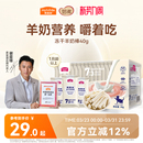 麦富迪猫零食冻干羊奶棒奶酪棒营养猫草零食磨牙洁齿成幼猫咪饼干