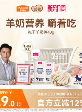 麦富迪猫零食冻干羊奶棒奶酪棒营养猫草零食磨牙洁齿成幼猫咪饼干