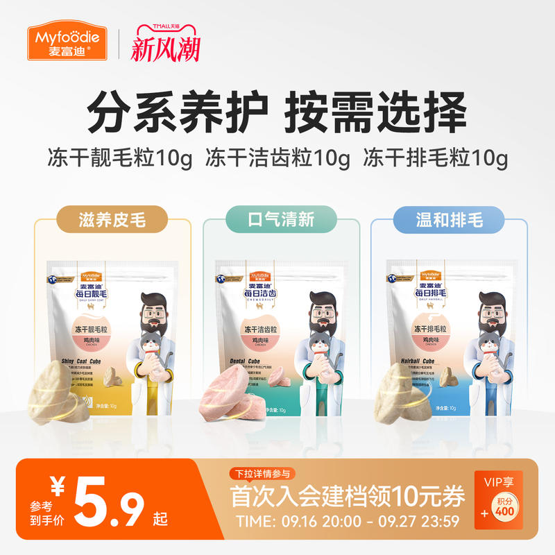 猫咪磨牙洁齿清新口气呵护口腔