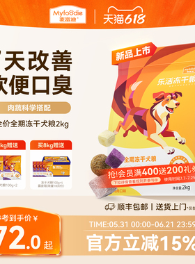 麦富迪乐活冻干狗粮鸭肉小型犬成犬专用幼犬粮泰迪比熊官方旗舰店