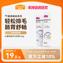 麦富迪化毛膏化毛球片营养膏猫咪化毛膏吐毛膏猫成幼英短蓝猫120g