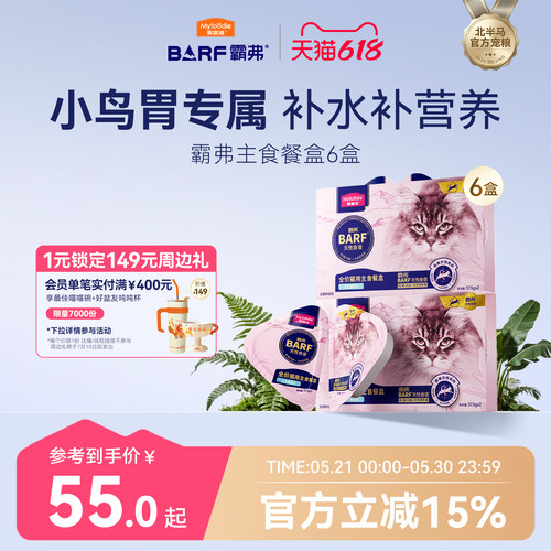 一餐一杯满足猫咪小鸟胃
