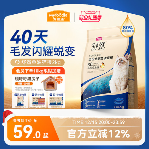 【挪威进口鱼油】麦富迪美毛猫粮