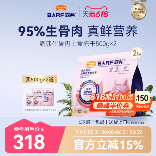【95%肉骨内脏】真鲜真营养猫粮