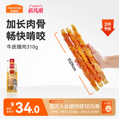 大型犬金毛磨牙咬胶牛骨头