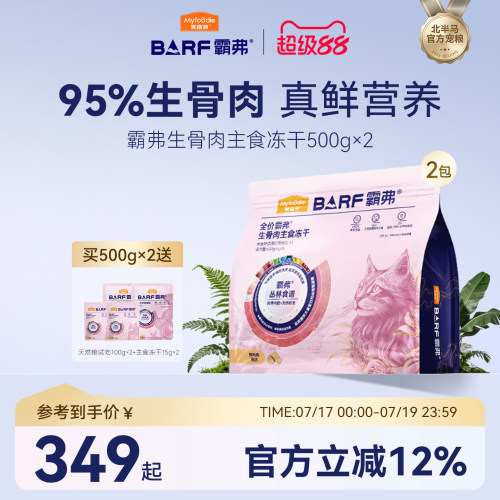 【95%肉骨内脏】真鲜真营养猫粮