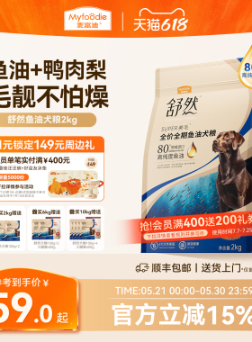麦富迪狗粮舒然鱼油鸭肉梨小型犬成犬泰迪金毛通用官方旗舰店正品