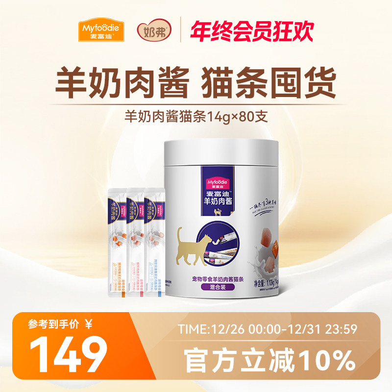 �󸻵�è��è����ʳ�����⽴è������ʳ����ͷӪ������èʪ��80֧ 149Ԫ