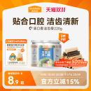 麦富迪清口香狗狗零食磨牙棒宠物洁齿棒小型犬泰迪幼犬咬胶洁齿骨