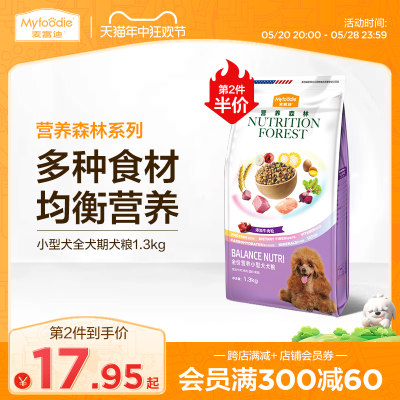 通用型成犬泰迪麦富迪牛肉粒小型