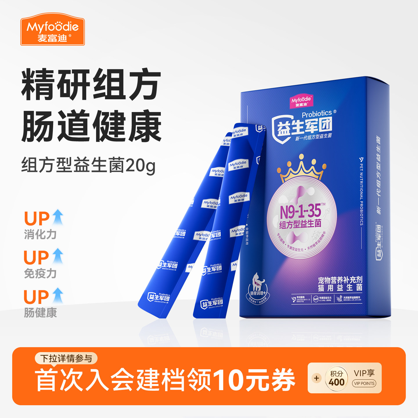 8种益生菌养菌止泻肠胃保健图片