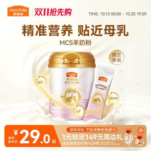 成猫补钙美毛保健品羊奶粉