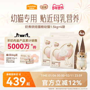 【新升级】麦富迪奶弗羊奶鲜肉烘焙全价猫粮鲜鸡肉成猫幼猫6kg