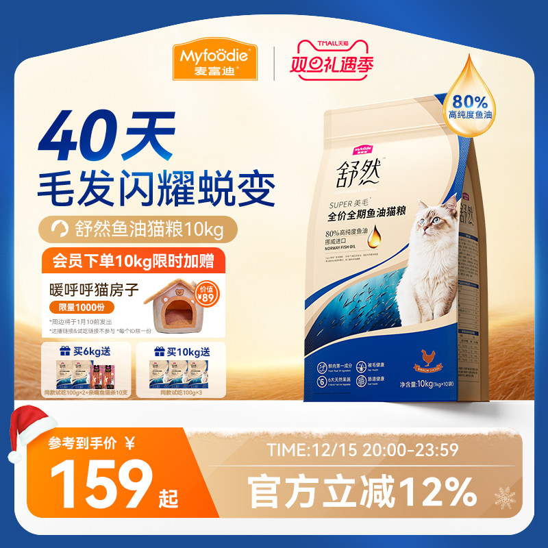 �󸻵���Ȼ����è����ë��ë����80%�ߴ������ͳ���è��ͨ��10kg 159Ԫ