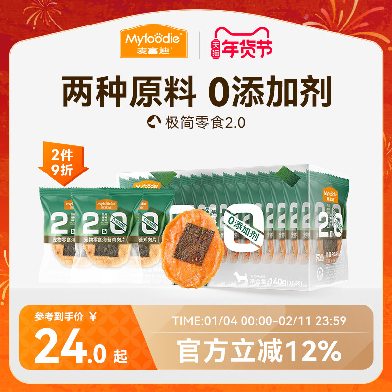 麦富迪狗狗零食鲜肉奶酪棒泰迪比熊幼犬磨牙棒奖励专用宠物零食,宠物/宠物食品及用品,狗奶/酸奶/奶酪,淘宝优惠券,粉丝福利购,淘宝优惠卷
