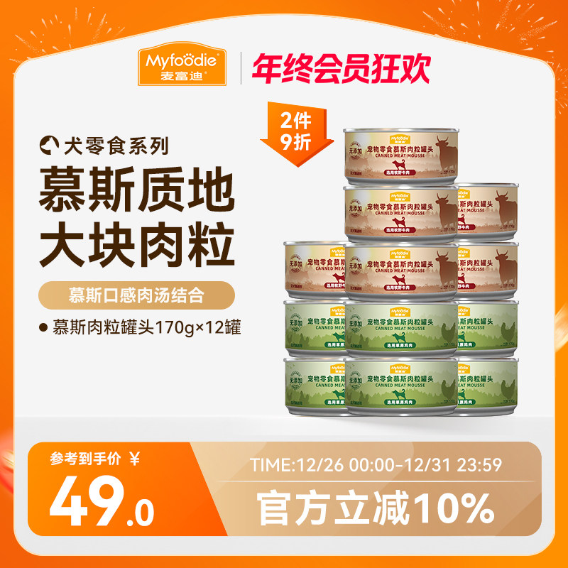 �󸻵Ϲ�����ͷ�跹����̩�Ϲ���ʳʪ����ë��Ȯ������ʳ170gx12 84.2Ԫ��2��(��42.1Ԫ/��)