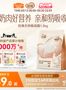 【新品】麦富迪奶弗羊奶鲜肉成猫天然粮营养鲜鸡肉猫咪专用粮