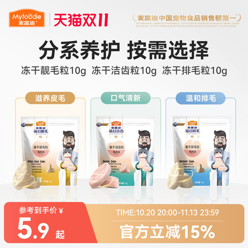 猫咪磨牙洁齿清新口气呵护口腔