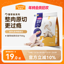 麦富迪猫零食冻干鸡肉冻干小鱼干营养原切冻干桶成幼猫宠物小零食