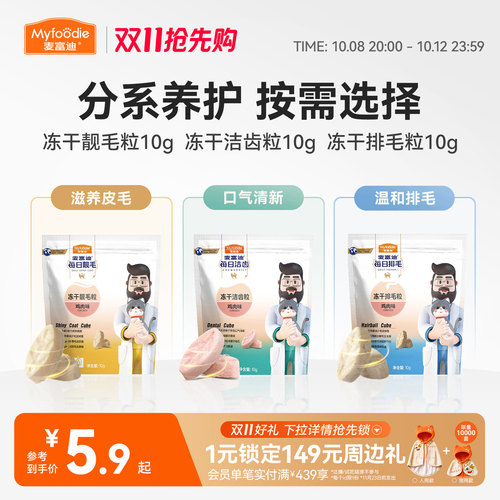 猫咪磨牙洁齿清新口气呵护口腔