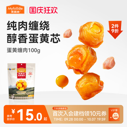 麦富迪鸡肉绕蛋黄中小型犬训犬