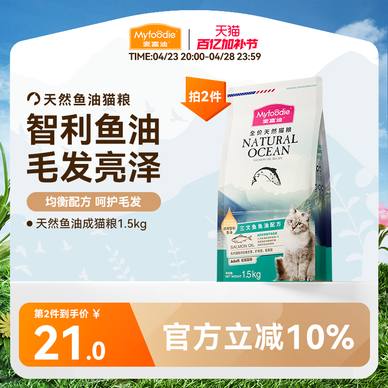 �󸻵�è���������ͳ�è��è��Ȼר�����ٷ��콢����Ʒè��1.5kg