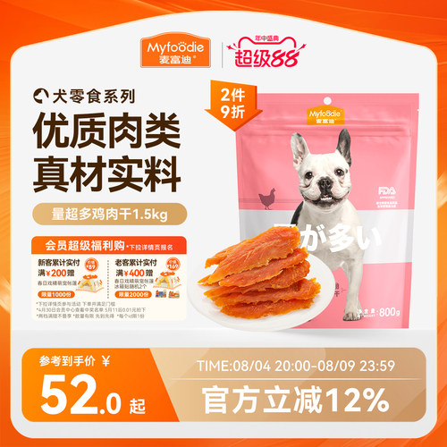 鸡胸肉零食大礼包麦富迪