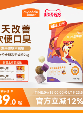 麦富迪乐活冻干狗粮鸭肉小型犬成犬专用幼犬粮泰迪比熊官方旗舰店
