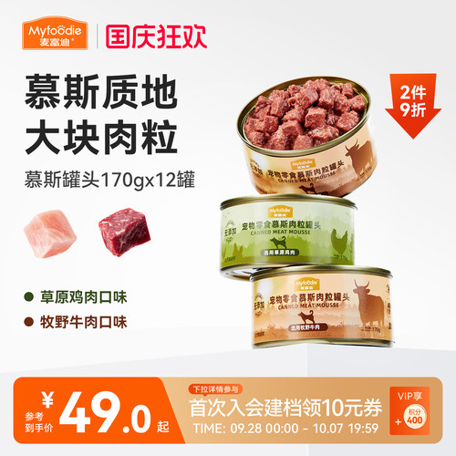 罐头拌饭整箱金毛幼犬湿粮