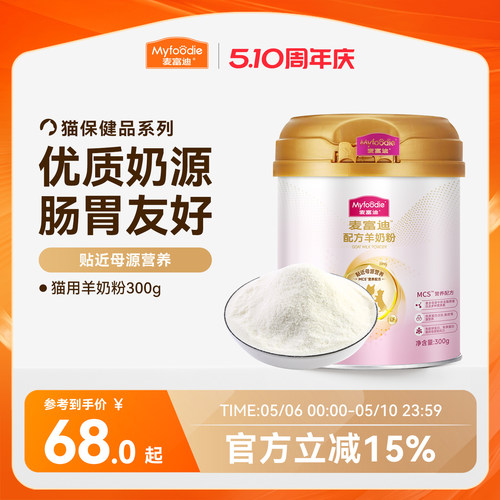 麦富迪宠物保健品羊奶粉