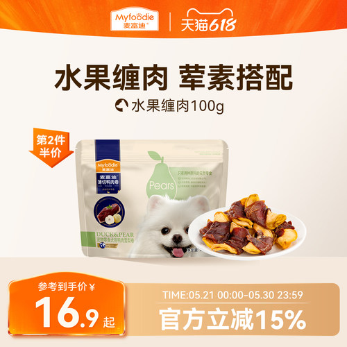 麦富迪狗零食薄切肉卷鸭肉雪梨