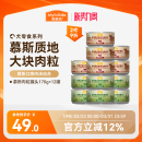麦富迪狗狗罐头拌饭整箱泰迪狗零食湿粮金毛幼犬宠物零食170gx12