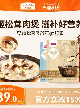 麦富迪猫咪湿粮猫饭姬松茸肉煲营养补水猫零食成幼猫咪70g*10包