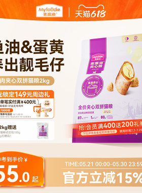 麦富迪猫粮鲜肉夹心双拼猫粮高营养全猫种通用成幼猫老年猫粮