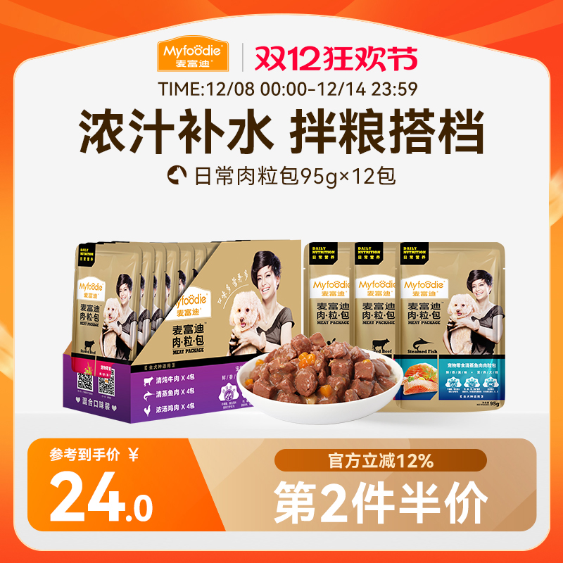 拌饭湿粮比熊小型犬狗罐头