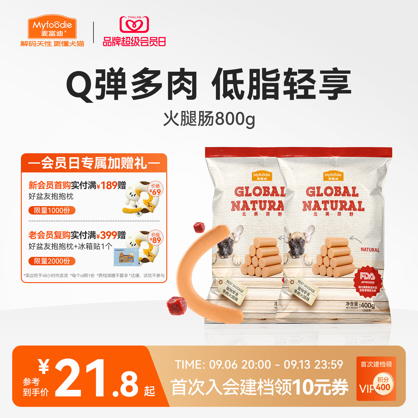 全期犬通用狗零食火腿肠图片