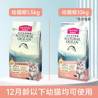 Maifudi Cat Food, Salmon Oil, Natural Special Food for adult cats and kittens, Official flagship store, Genuine cat food 1.5kg thumbnail 2