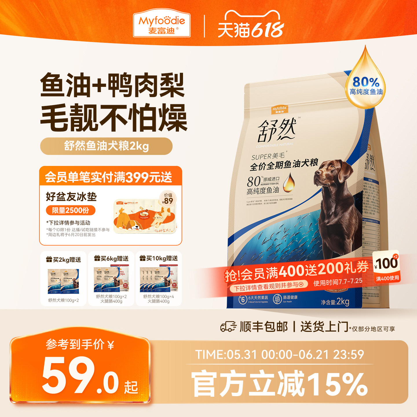 麦富迪狗粮舒然鱼油鸭肉梨小型犬成犬泰迪金毛通用官方旗舰店正品