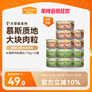 麦富迪狗狗罐头拌饭整箱泰迪狗零食湿粮金毛幼犬宠物零食170gx12