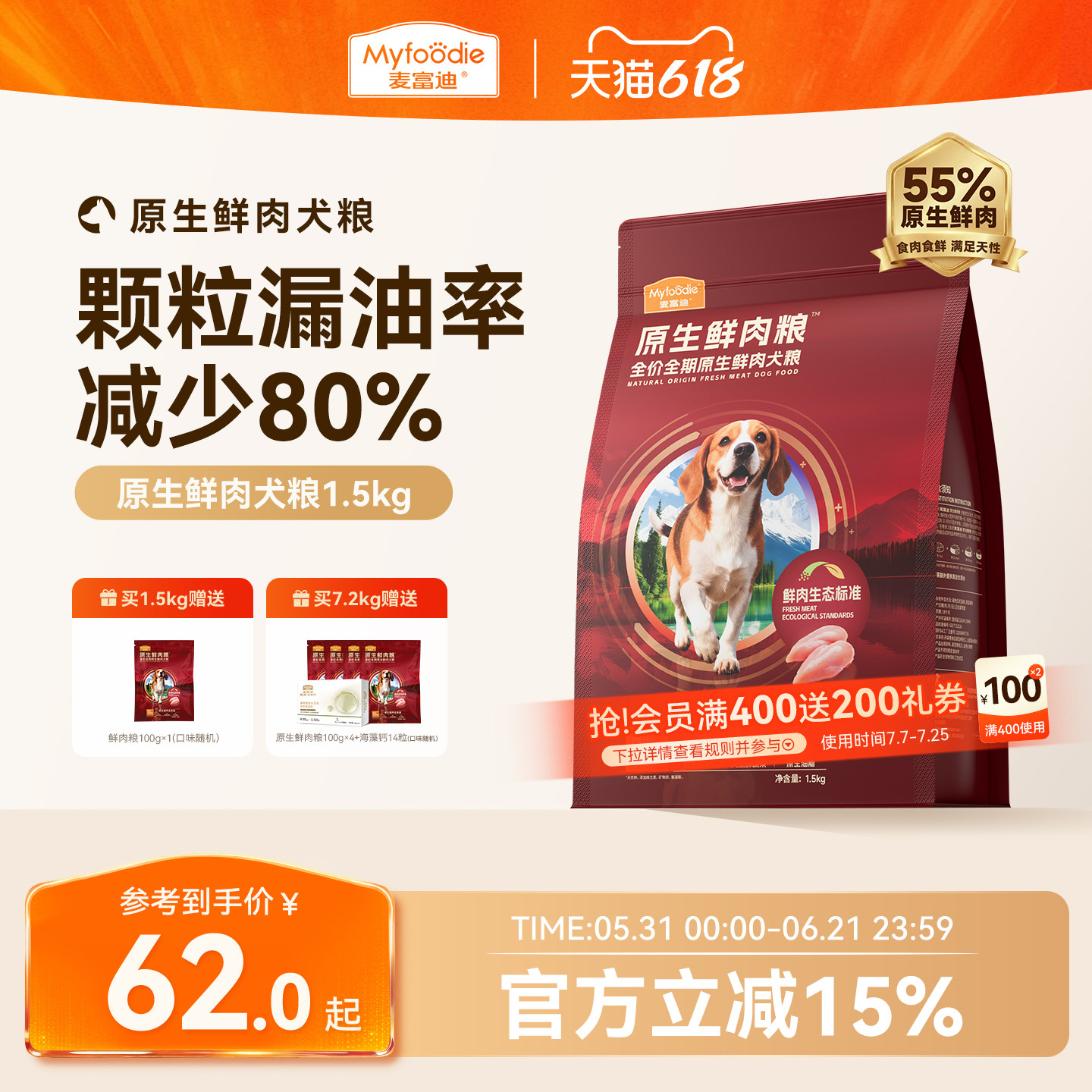 麦富迪狗粮原生鲜肉粮鸭肉梨通用成犬幼犬粮泪痕管理小型犬狗粮