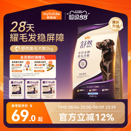 麦富迪狗粮舒然鱼油鸭肉梨小型犬成犬泰迪金毛通用官方旗舰店正品